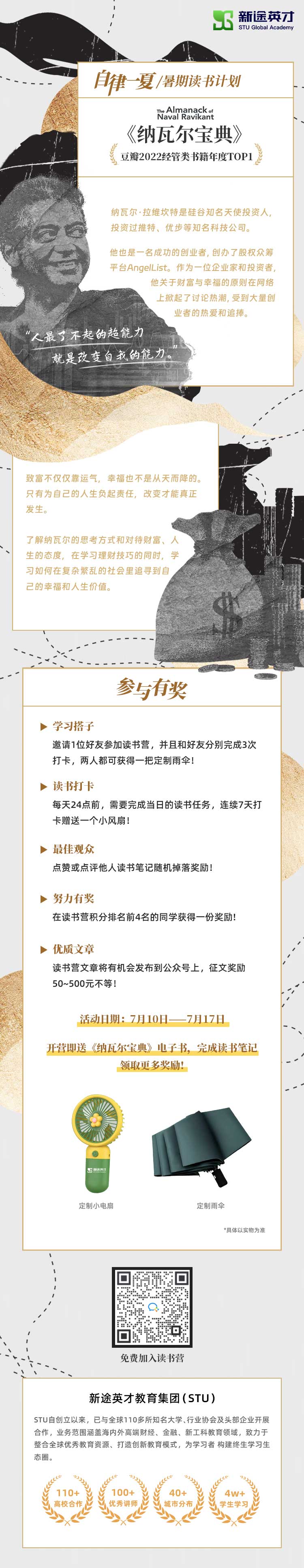 书籍长图（压缩）(1).jpg
