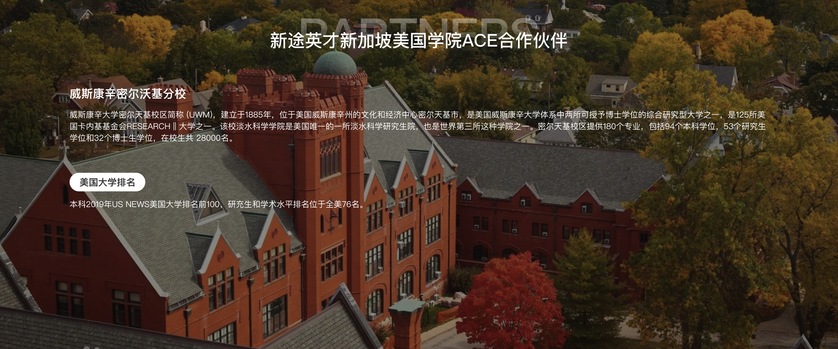留学研学