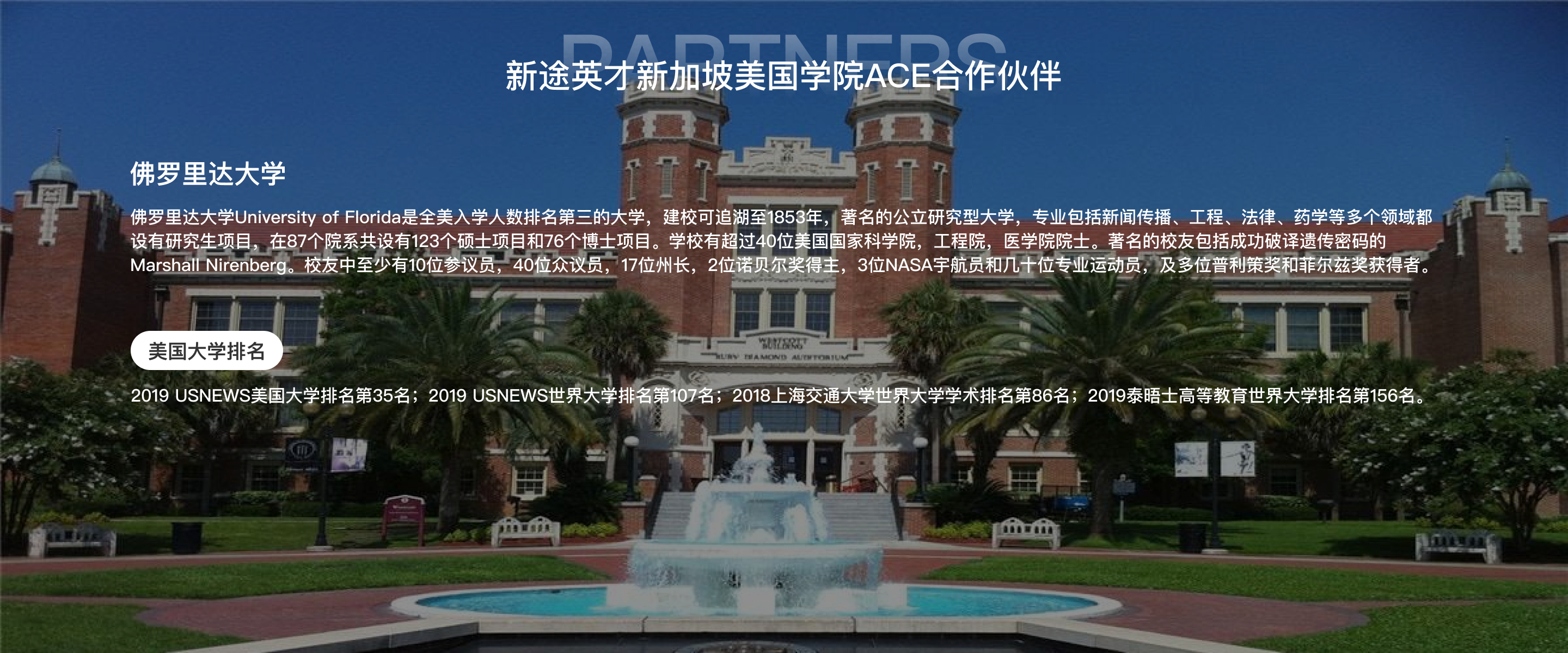 留学研学