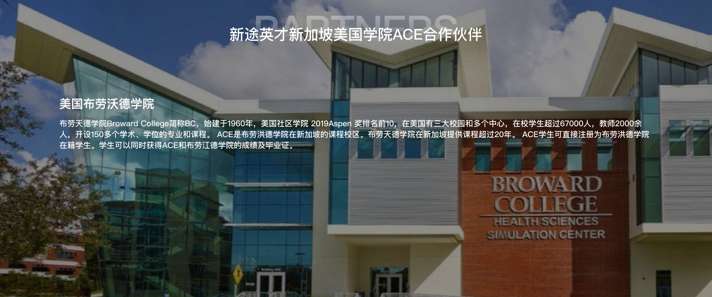 留学研学