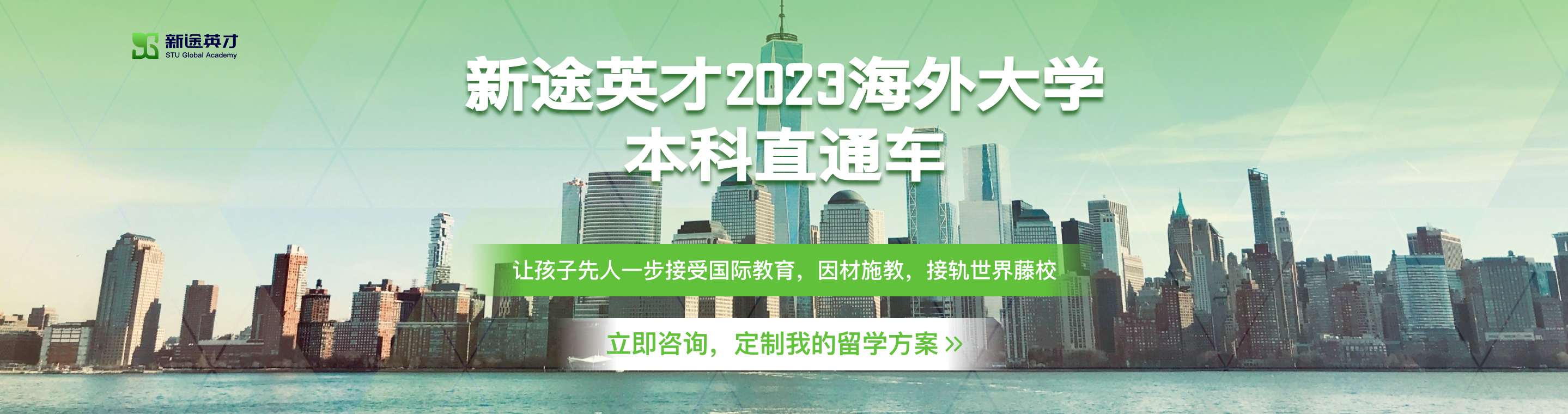 留学研学