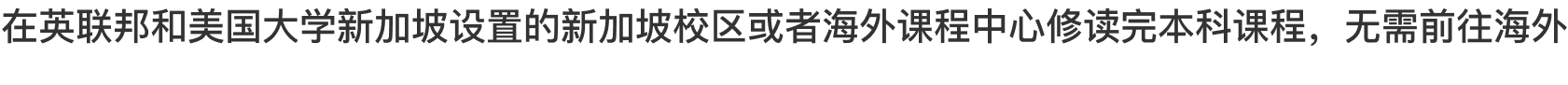 留学研学