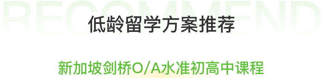 留学研学